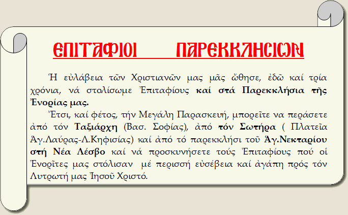 epitafios
